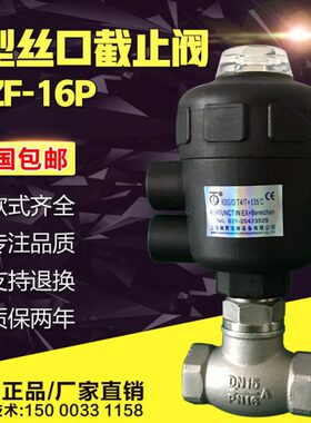 25T干燥机吸R螺纹腰J50水阀阀ndF气动鼓开角座阀型气附截止阀Z式