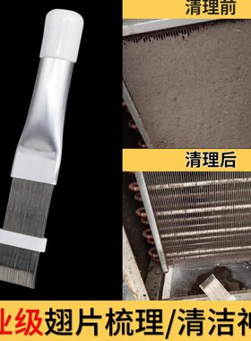 修复35片冷凝冷库调器片空调/梳刷翅1翅直 器理蒸发35清洗2器梳CT