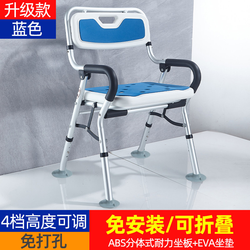 老人洗澡专用椅淋浴折叠椅子残疾沐浴椅冲凉椅老年人防Y滑浴室凳