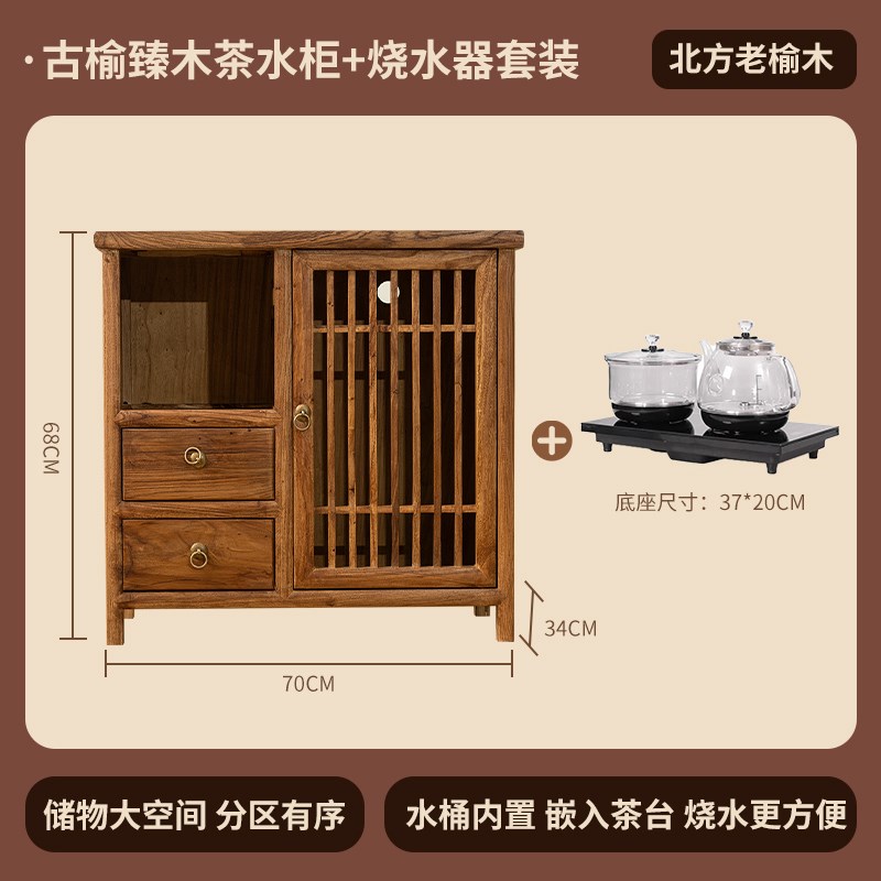 茶水柜实木老榆木茶桌边柜新中式客厅茶水台茶Q叶柜侧边烧水壶一