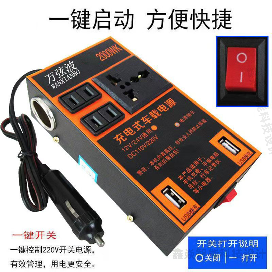 智能数显通用车载逆变器多功能充电器220V汽车货车转换器插座电源