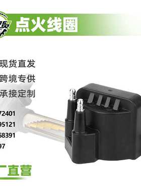 10472401 10495121 10468391 10497汽车点火线圈高压包适用于君威