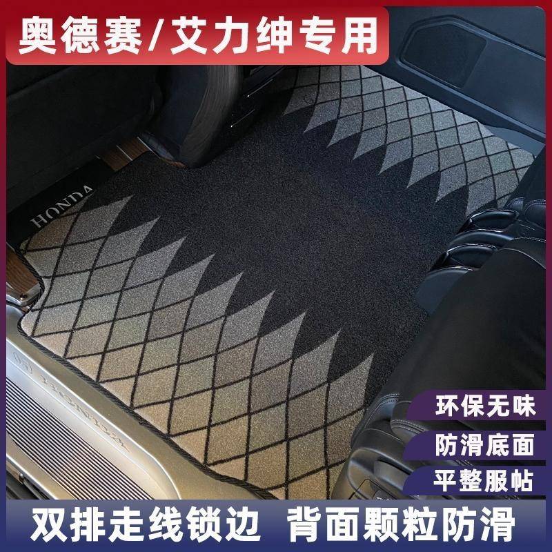 适用于本田奥德赛艾力绅中排二排迎宾毛毯防滑商务车专车专用脚垫