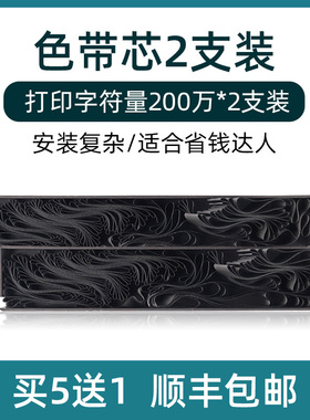适用映美FP530KIII色带FP530KII FP530KIII+ FP5w60K针式打印机FP
