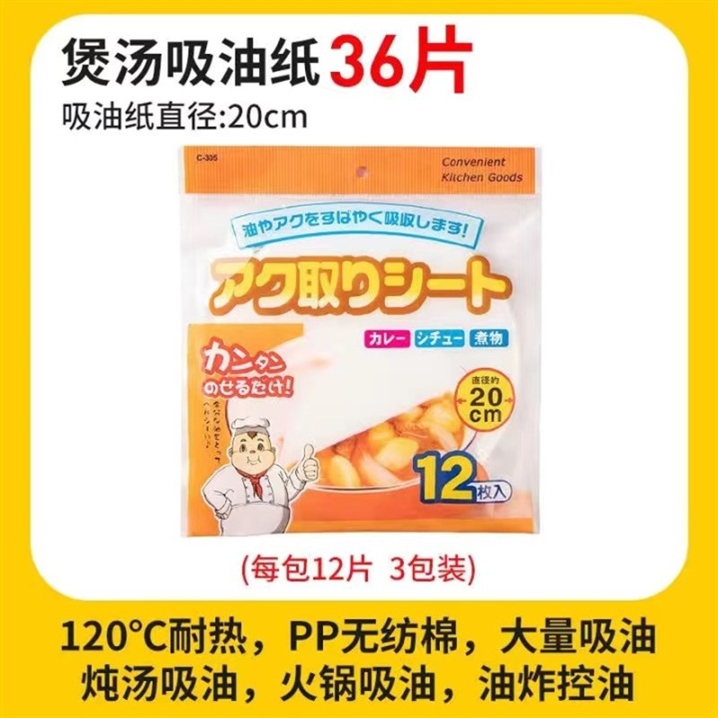 吸油纸食c物专用油炸炖汤煮炖减肥健康减脂