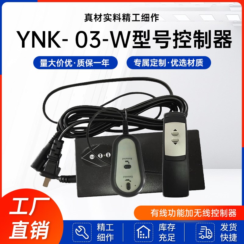 有线功能加无线控l制器 推杆电机制动器 双功能设置电动推杆控制