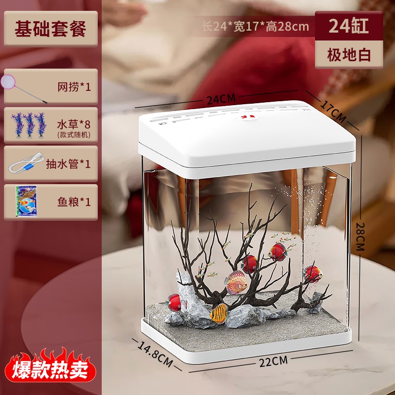 鱼缸家用客厅桌面小型生态水族箱懒人循J环过滤透明带盖造景金鱼