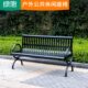 商场休闲金属铁艺园林座椅广场靠背椅椅小户外公园椅区售楼部长条