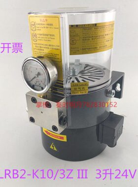 电动L浓0润滑泵B24V油R机23油-IZ脂/泵注油泵黄油浙江K1II