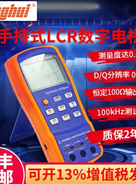 TT电感H21LCR电桥电阻手持2228测量28同惠测试仪B数字电桥电容HA