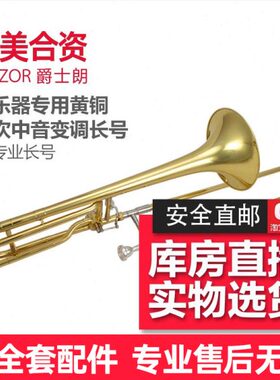 0队中音Z次调爵士朗8乐器调管拉号0F 降B管-SLJ转乐变调长