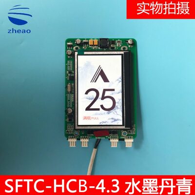 杭州3显示C.HC丹BTFT奥水墨4斯/青外呼屏板的-电梯配件- S西奥彩0