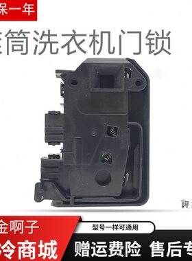 10门锁3于滚筒洗衣机5G0QT240适用10-X开关-ES 306030美的1436G60