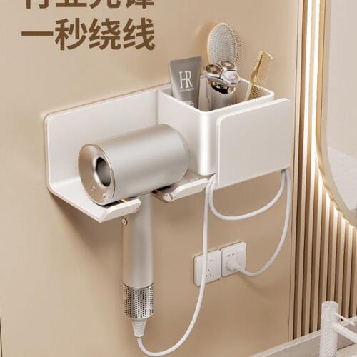 德国zsvip高端吹风机置物架免打孔奶油风浴室洗漱间电吹风挂架子