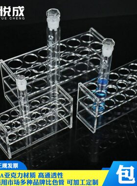 m亚克力5012孔架比色2510管具塞加厚10l架  透明试管架0比色包邮