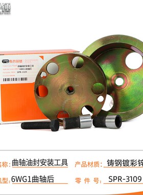 五十铃4HK1 6HK1 4JJ1 4JG1 6WG1 4LE2发动机专用X曲轴前后油封安