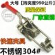 搭扣夹具3044140夹钳扣锁扣式 门栓箱3水平不锈钢夹锁 快速压紧器式