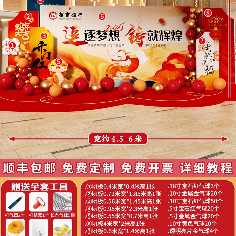 2025蛇年新年心l愿墙公司年会装饰布置职场室外活动氛围感场景kt