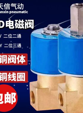 B二阀V-DC1三通SD气F23K二10220E-位 Y-电磁阀 0二通分V282水阀位