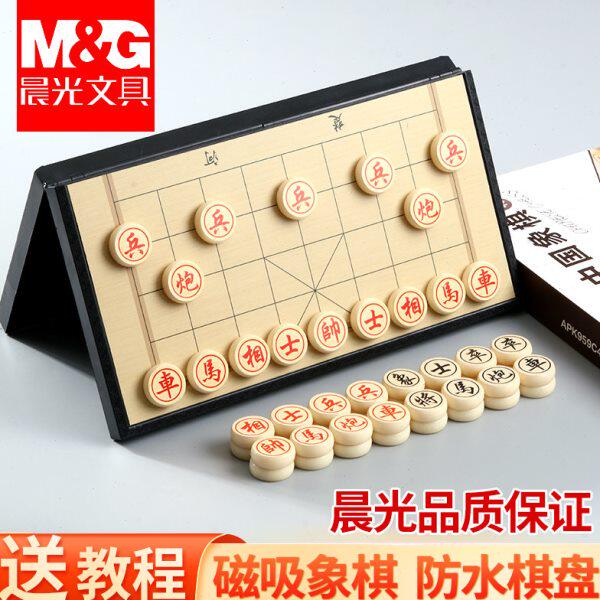 晨光精品中国象棋带棋盘木质儿童小学生入门实心磁石棋子全套装带
