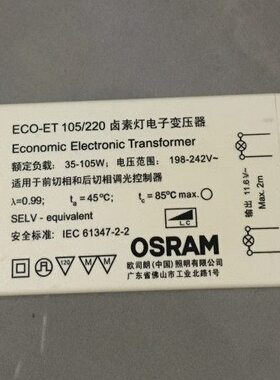 /5W5-W12V牛E变压器12V35变压器220O电子1010灯5W-T火10卤EC素