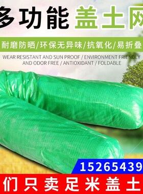 盖土网工b地防尘网建筑绿色覆盖网绿化网盖土防尘网环保2 3 4 6针