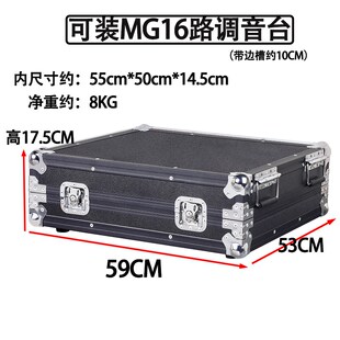 MG12/16XU路专业调音台机柜可订做箱子声艺EFX8/12/16.航空箱架子