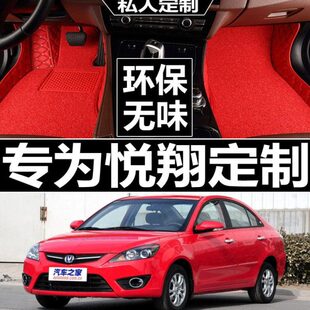 悦翔汽车全包围专用脚垫脚踏垫 15年长安新老款