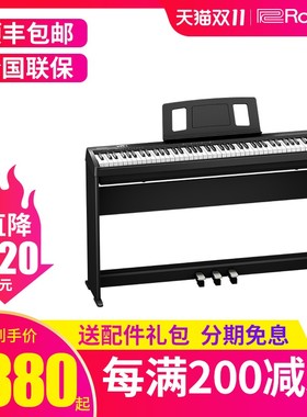 Rolande罗兰电钢琴FP30X/FP18专业88键重锤键盘便携式初学入门智