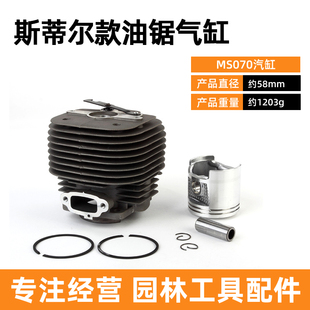 热销斯蒂尔油锯气缸MS280 38H1汽油锯伐木锯用缸体缸套活塞环 290