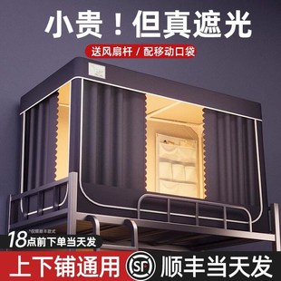 德国强遮光床帘蚊帐一体式 全包大学生G宿舍单人寝室上下铺窗帘帐