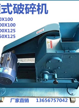 100x60小型鄂式破碎机 矿石煤炭粉碎机 化验P实验室颚式碎石机石