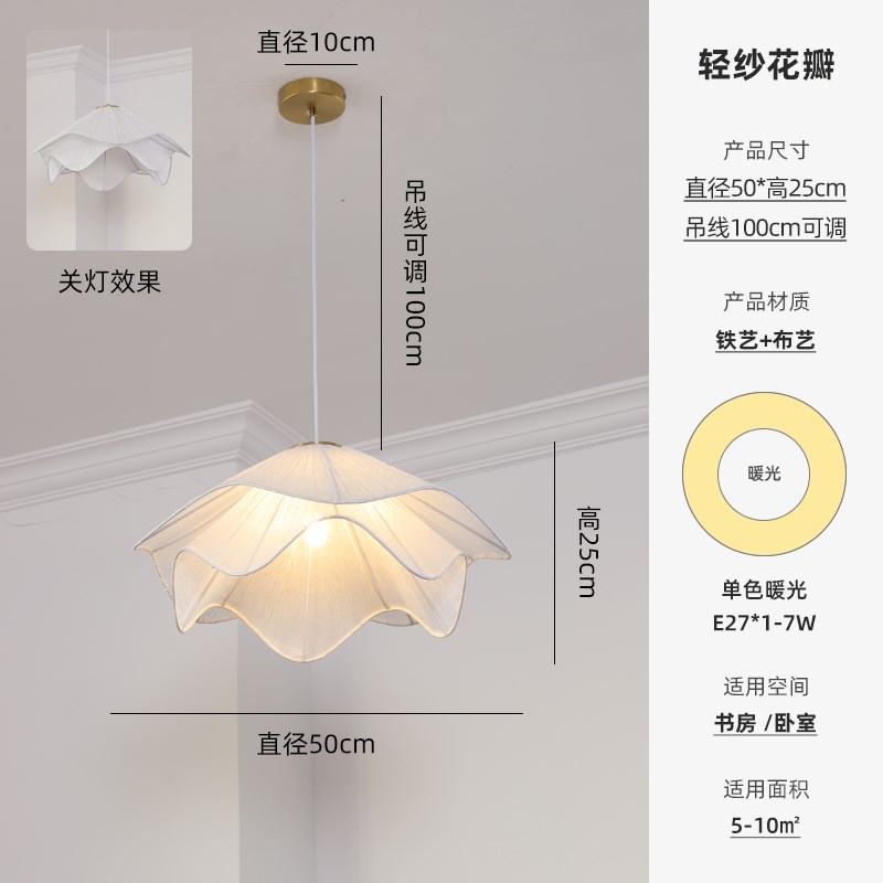 法式浪漫主卧室轻纱花瓣吊灯中古餐厅奶油风客厅书房布艺灯Z casa