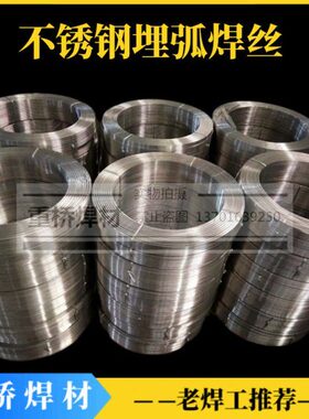 重桥/LL3 420ER300J/25公斤/不锈钢1648mm埋弧/3.24230焊丝0 .9