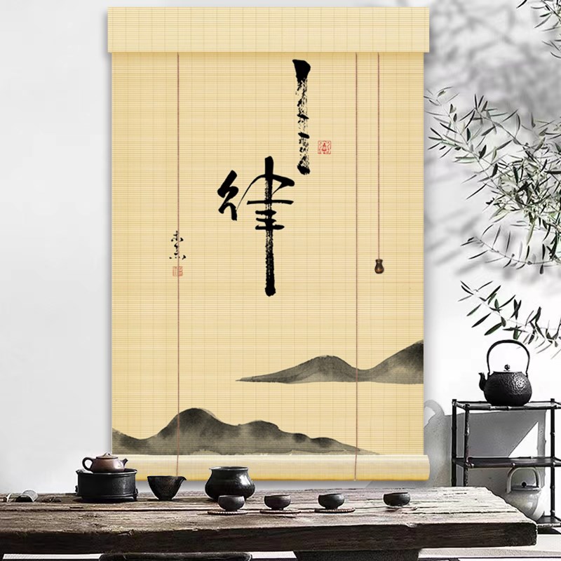 复古中式竹帘卷帘窗m帘阳台遮光遮阳帘子茶室书房屏风装饰帘隔断