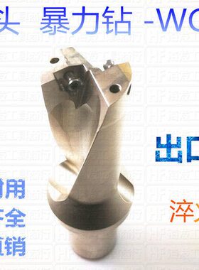 喷钻1-SD钻快速-直柄/03W水钻32C40麻花钻暴力/U钻 5 2/463倍径-C