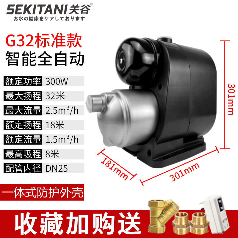 关谷不锈钢增压泵智能q屏蔽自吸泵静音家用自来水加压水泵防护雨