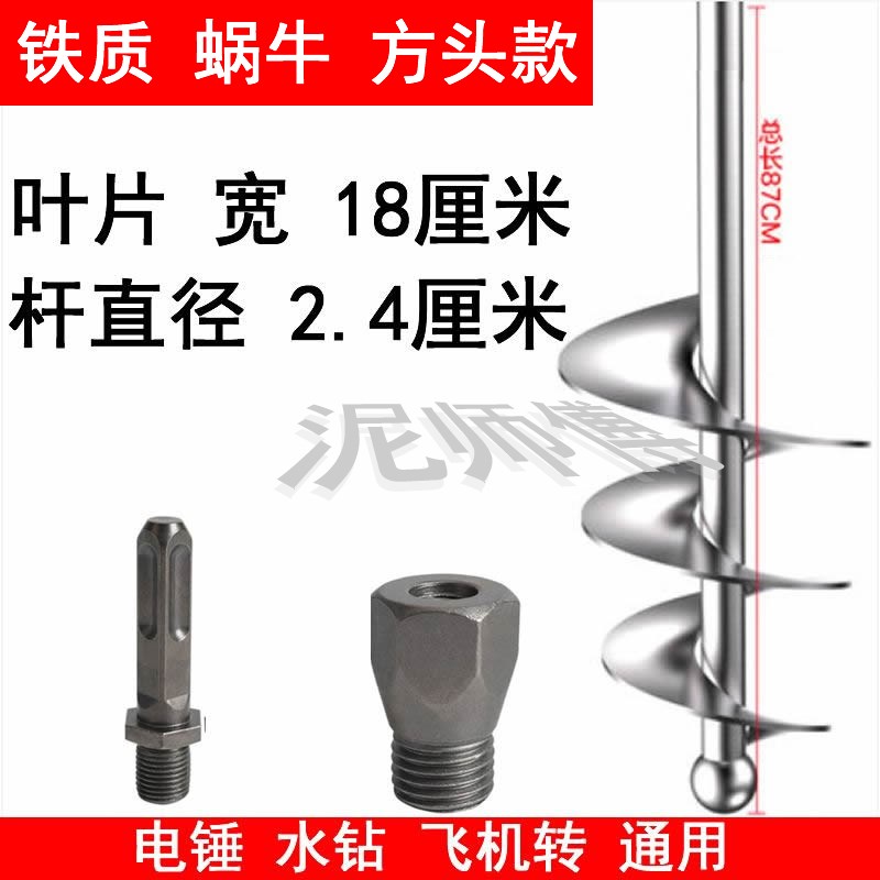 新款拌灰搅c拌杆蜗牛水泥沙打灰神器新款水钻不锈钢铺地砖拌灰神