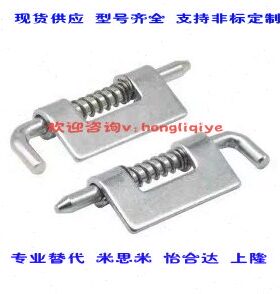 86//替代怡合达1/FFG/H91G824铰链87插销/HH9G-7-68蝶形F20