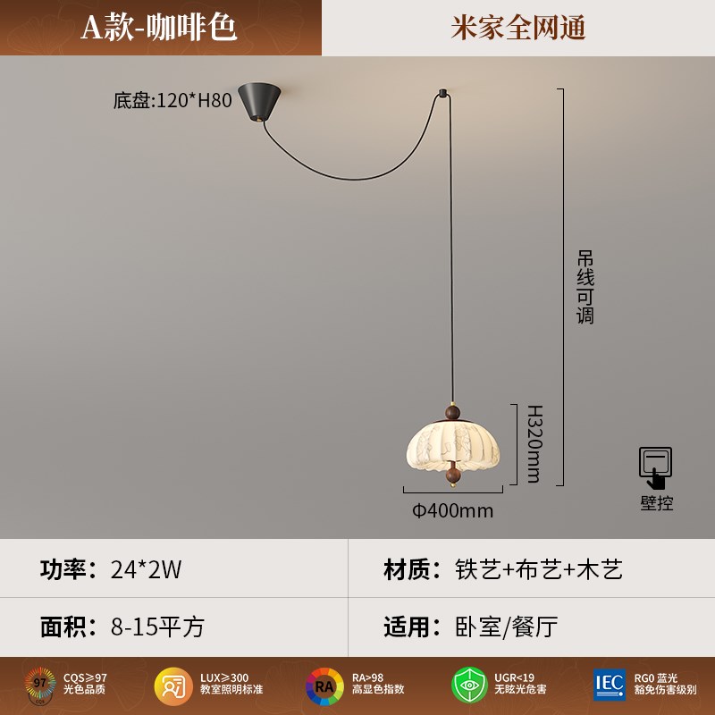 可移位错位餐厅吊灯摇臂组合高级感日H式茶室中古侘寂风客厅餐桌