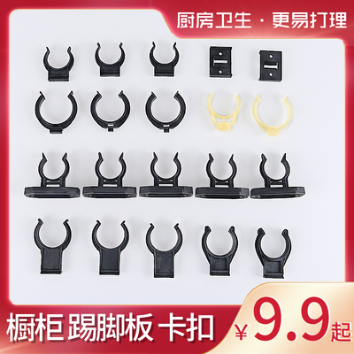 橱柜踢脚板卡扣夹子m橱柜挡板卡扣厨柜撑脚卡扣连接件厨房裙板卡