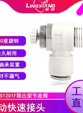 调速阀气管气动节流阀限6A020F-F--A  -110S2120S14接头流0M5
