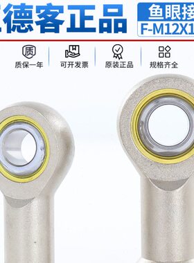 10X1M20M气缸12Ux1附件鱼眼接头F-/M亚德客/M16M850//鱼眼轴承25