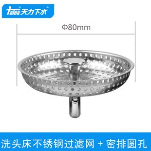 洗头床6盆洗发理发阻挡头发隔渣垃圾池C3洗发09店0过滤网天力QS1