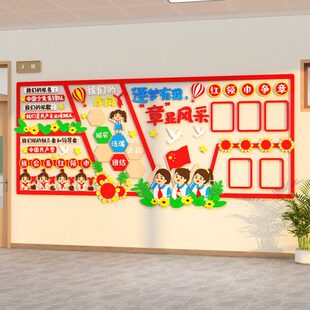 中队角墙贴面教室布置装饰班级文化神器黑板报小学校务公告栏照片