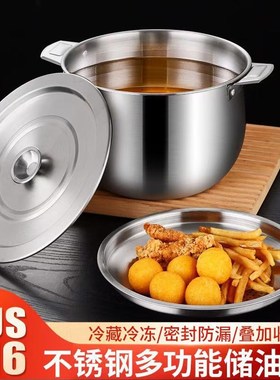 316L不锈钢滤油锅加厚配v盖提手猪油盆加深油炸锅家用打蛋盆储油