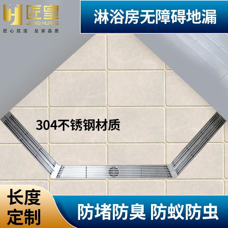 定制304e钻石形淋浴房无障碍地漏不锈钢大排量卫生间分离挡水条