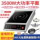 力W0W凹面0火大功率42平家用款 大商用面定时预约0电磁炉350爆炒