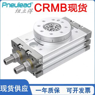 纽立得CRMA旋转台气缸CRMB-10A/10R/20A/20R/30A/30R/50A/50R/70R