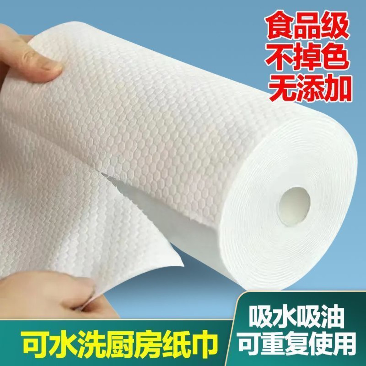 厨房一次性干湿两用吸水吸油纸巾
